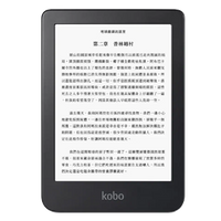 Kobo Clara 2E